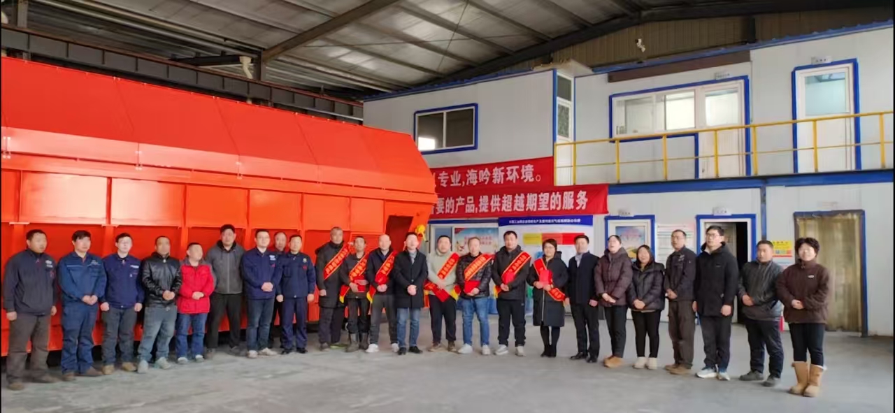 2025海川盛世集團年會盛典